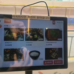 대방뼈칼국수 리뷰 사진
