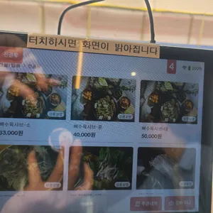 대방뼈칼국수 리뷰 사진