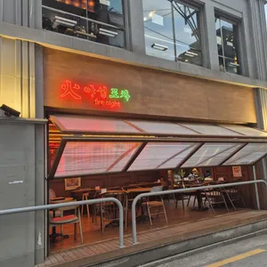 불야성 리뷰 사진
