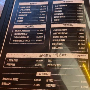 불야성 리뷰 사진