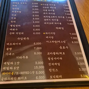 불야성 리뷰 사진