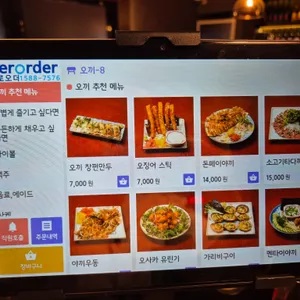 오끼 리뷰 사진