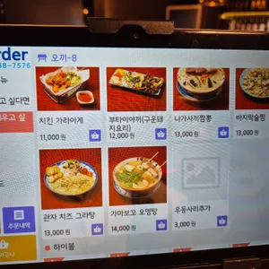 오끼 리뷰 사진