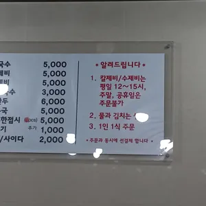 홍두깨손칼국수 리뷰 사진