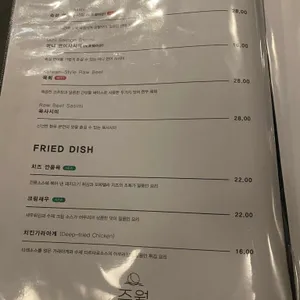 이자카야 주월 리뷰 사진