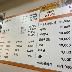 원당감자탕 리뷰 사진