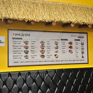 고향 엄마손 생바지락 칼국수 리뷰 사진
