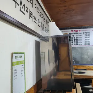 장수마을 리뷰 사진