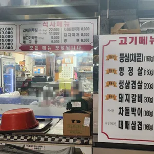 장수마을 리뷰 사진