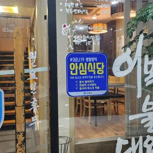 봉가진면옥 리뷰 사진