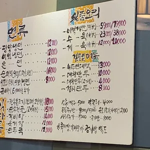 봉가진면옥 리뷰 사진