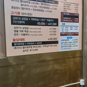 삼돌멸치쌈밥 리뷰 사진