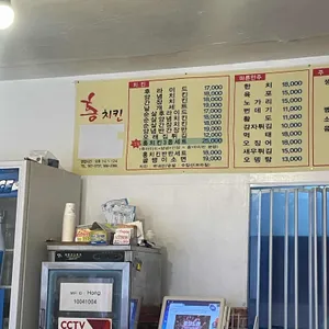 홍치킨 리뷰 사진