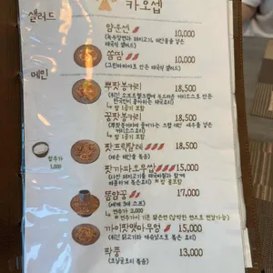 카오셉 리뷰 사진