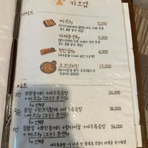 카오셉 리뷰 사진