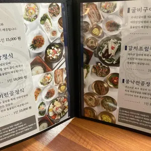 예원한정식 리뷰 사진