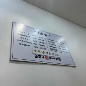 김종구부산어묵 리뷰 사진