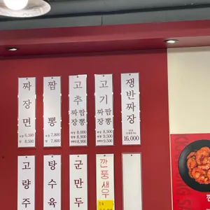홍콩반점0410 리뷰 사진