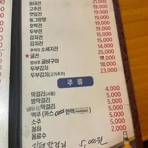 친구네전집  리뷰 사진