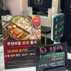 마라천향 리뷰 사진