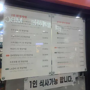 북창동순두부 리뷰 사진