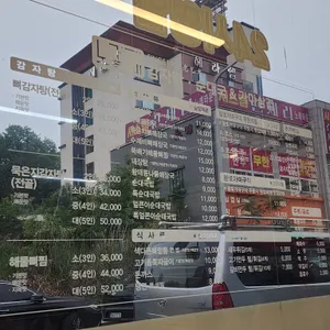 노걸대감자탕앤오리지널 리뷰 사진