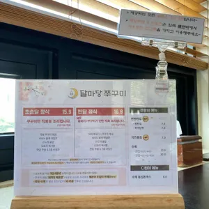 달마당 리뷰 사진