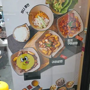 놀부주방 리뷰 사진