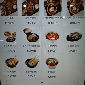 놀부주방 리뷰 사진