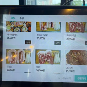 돈해야 리뷰 사진