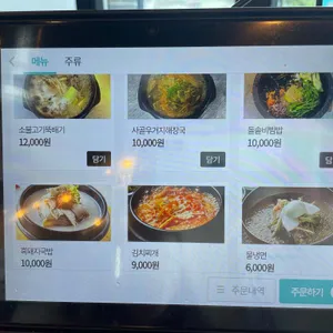돈해야 리뷰 사진