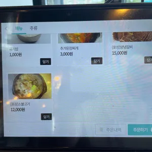 돈해야 리뷰 사진
