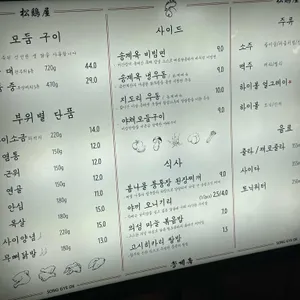 송계옥 리뷰 사진