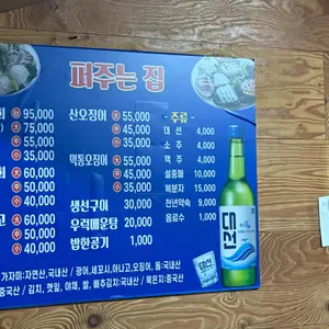 퍼주는집 리뷰 사진