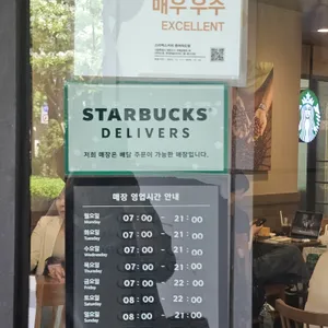 스타벅스 리뷰 사진