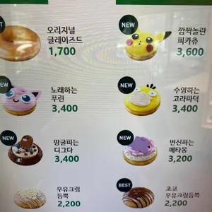 크리스피크림도넛 리뷰 사진