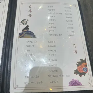 육분당 리뷰 사진
