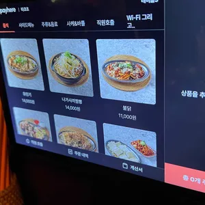 타코초 리뷰 사진