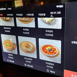 타코초 리뷰 사진
