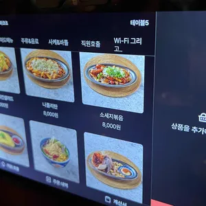 타코초 리뷰 사진