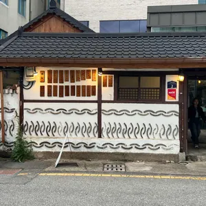 행복한 담벼락 리뷰 사진