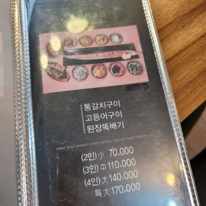 제주항통갈치 리뷰 사진