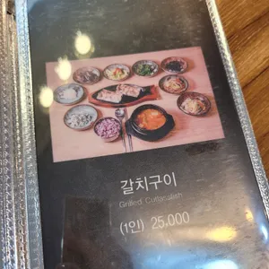 제주항통갈치 리뷰 사진