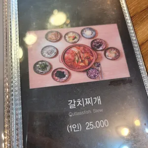 제주항통갈치 리뷰 사진