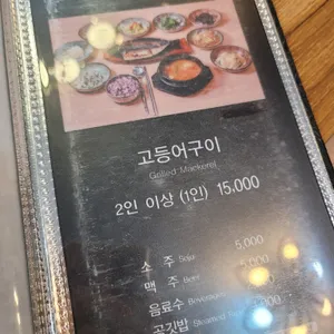 제주항통갈치 리뷰 사진