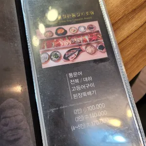제주항통갈치 리뷰 사진