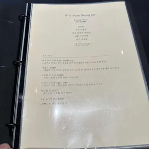 라온 아시안 다이닝 리뷰 사진