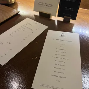 우화 리뷰 사진