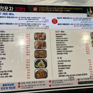 낭만포차23번 리뷰 사진