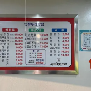 창평두레맛집 리뷰 사진